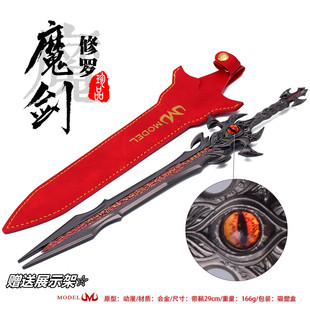 斗罗最终章动漫游戏周边武器模型唐三成神版修罗魔剑29CM皮套版