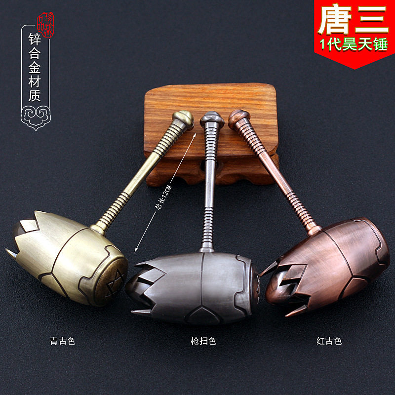 动漫周边唐三一代12CM昊天锤武器模型蓝银霸王枪6cm全金属工艺品