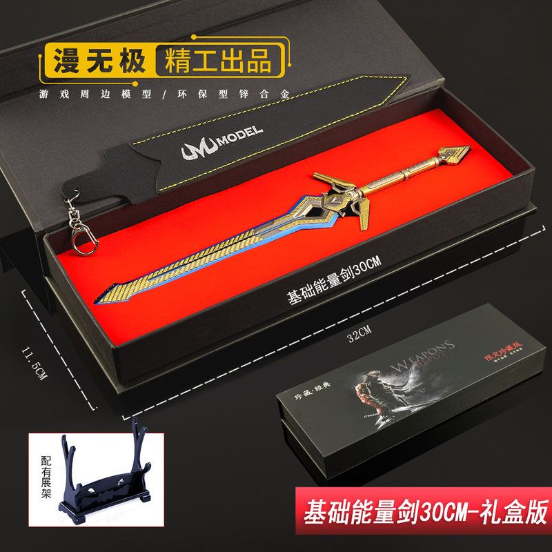 30CMAP能量EX游戏礼盒周边模型