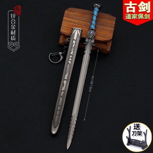 古代汉剑 道家佩剑 青冥剑 幽兰剑 游龙剑唐代横刀合金兵器未开刃