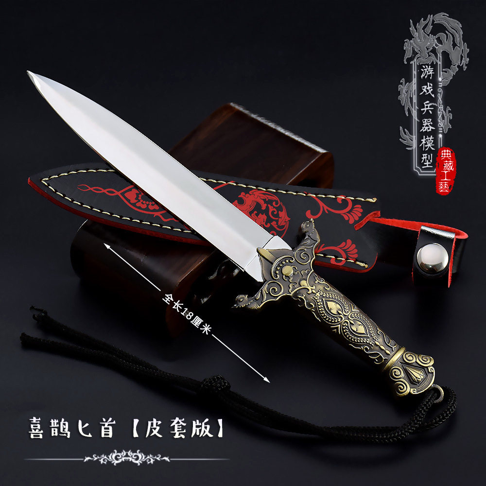古代兵器模型喜鹊匕首皮套版20cm兰陵王暗影刀锋武器工艺品摆件
