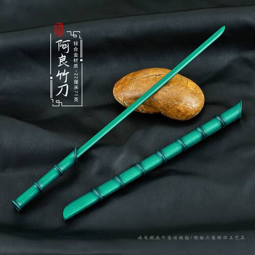 剑客武器模型22CM阿良饮者动漫