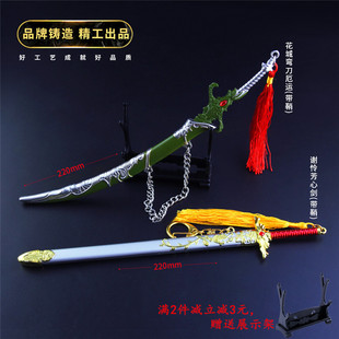 天官赐福谢怜芳心剑武器模型花城弯刀厄运兵器白无相金属工艺品