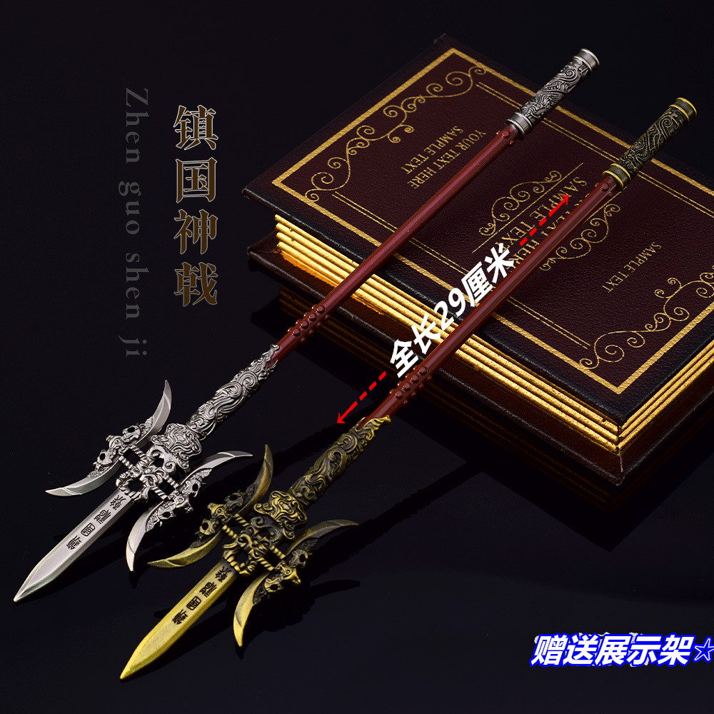 完美世界荒天帝石昊镇国神戟29CM枪色铜色武器模型金属工艺品摆件