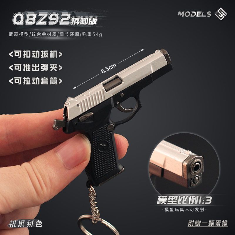 合金金属模型6.5cm尼龙精工抢模