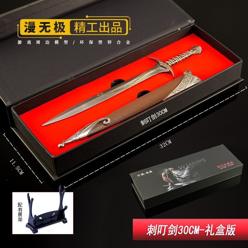 刀剑全金属武器指环王礼盒游戏