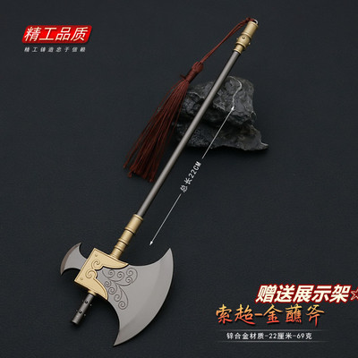 急先锋应诉周边索超金蘸斧全金属工艺品摆件模型儿童玩具斧子