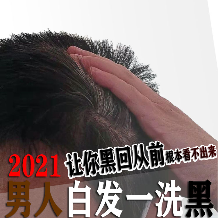 染发剂男士专用颜色小袋包装自然彩染