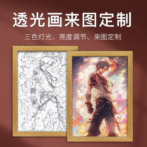 可定制灯光画创意礼品