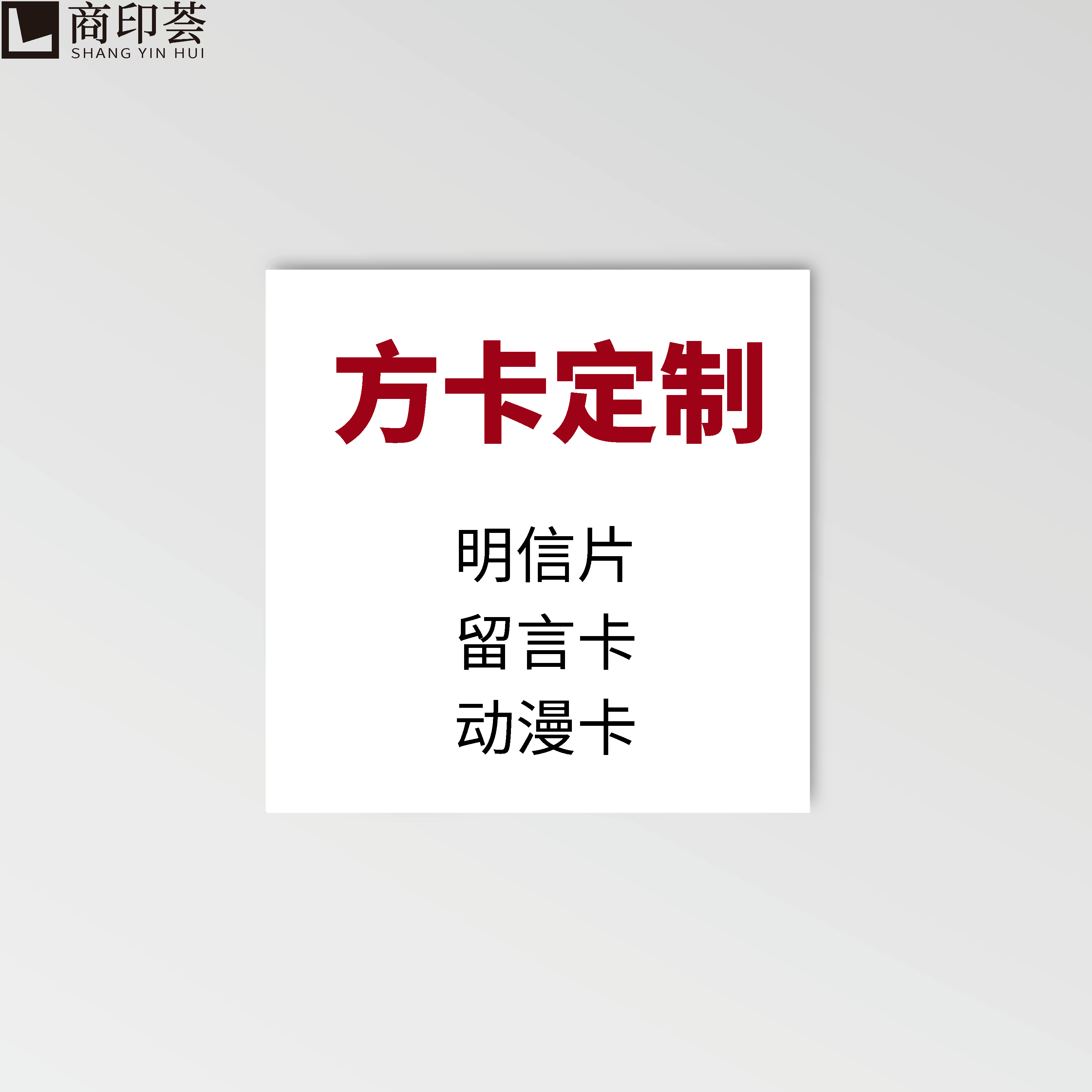 方卡定制明信片动漫lomo小卡珠光镭射打印个性自印纸质周边印刷 文具电教/文化用品/商务用品 贺卡/明信片 原图主图