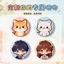 58毫米马口铁徽章胸章吧唧来图定制个性 diy纪念圆形勋章班校徽