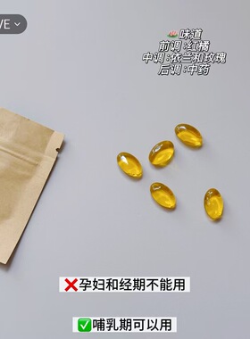 花园护理胶囊｜留给隐秘花园的一点温柔 滋润舒缓干燥不适