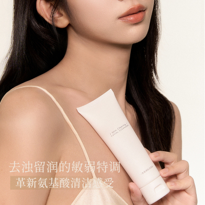 新升级2.0美酱｜进口氨基酸清澈清肌洁面乳 干敏安心不扒干舒缓
