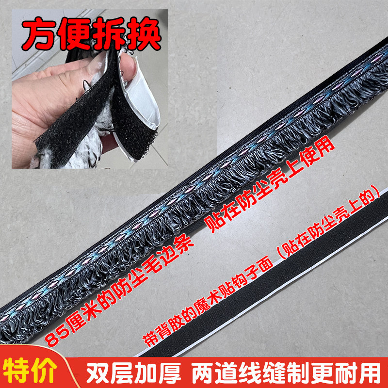 双层加厚防尘毛边条砂纸机配件墙面腻子粉打磨机专用防尘吸灰毛条