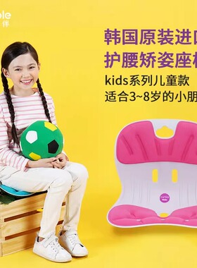 韩国进口curble可柔伴儿童矫正椅人体工学矫姿坐垫学习久坐护腰椅