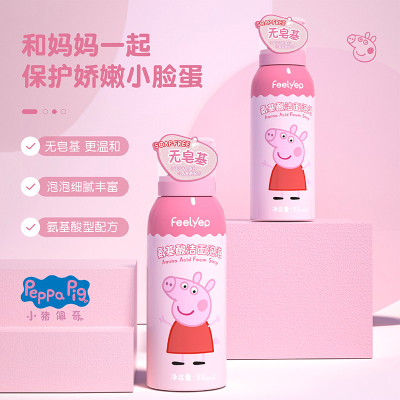 小猪佩奇儿童泡泡洗面奶青春期女学生无皂基氨基酸型洁面露98ml