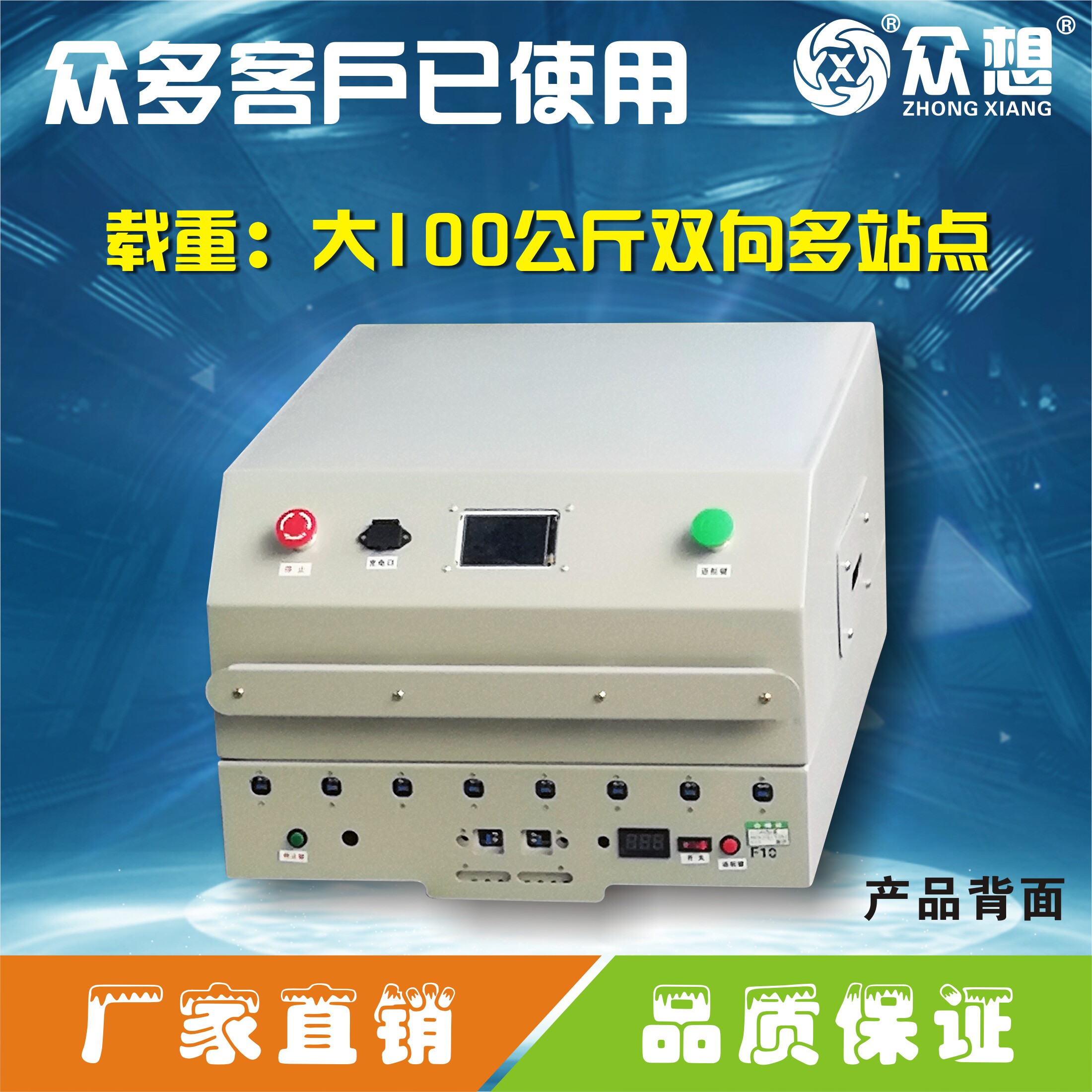 100公斤双向拐弯AGV无人搬运小车