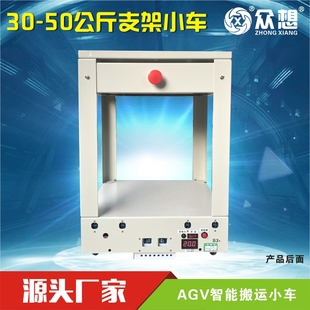 AGV小车 智能波峰焊治具周转自动磁条导航机器人 agv智能搬运小车