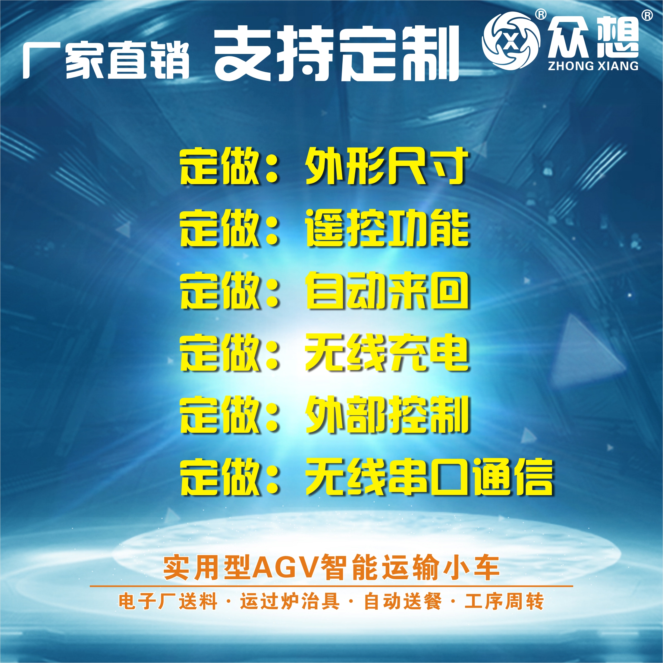 超值耐用省钱省心自动运输车