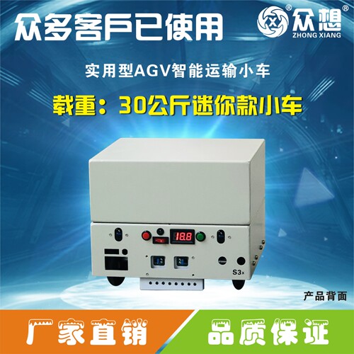 迷你30公斤ab双向直线来回小车