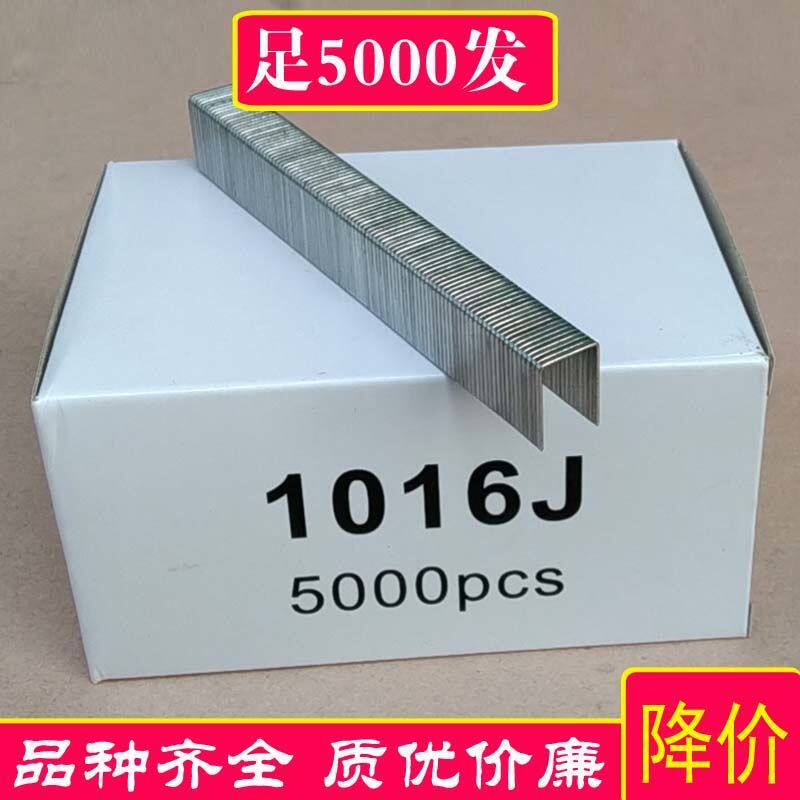 1016码钉气动足数满盒加长工程