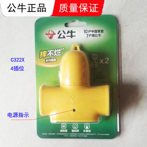 摔不烂c322x带指示灯4位电源插座