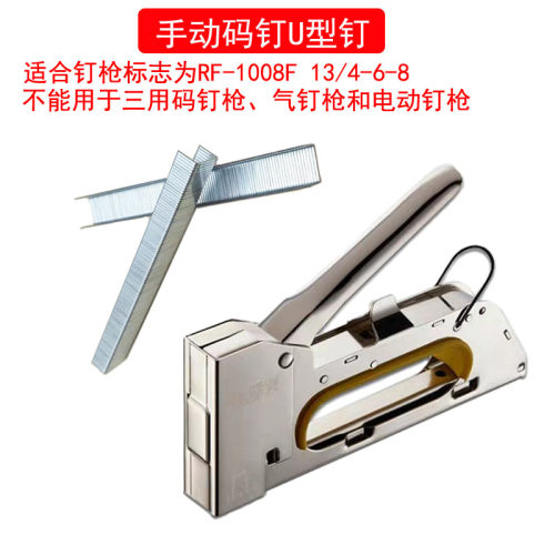 手动码钉枪专用钉U型门钉