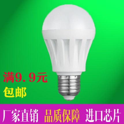 LED灯泡E27螺口3W暖白光5W照明节能灯E14超亮B22卡口家用球泡单灯