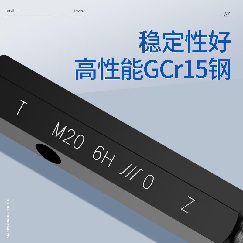 成量螺纹塞规6789*1.25*1*0.75*0.5 6 7 6 通止规牙规i.