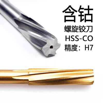 西峰直柄全磨制镀钛含钴螺旋铰刀