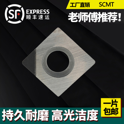 金刚石刀片 PCD铝CBN淬火钢SCMT09T302/SCGT09T304/09T308/120404