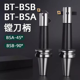 镗刀柄BT40 数控90度通孔45度盲孔可调粗镗刀杆 BT50 BSB50 BSA62