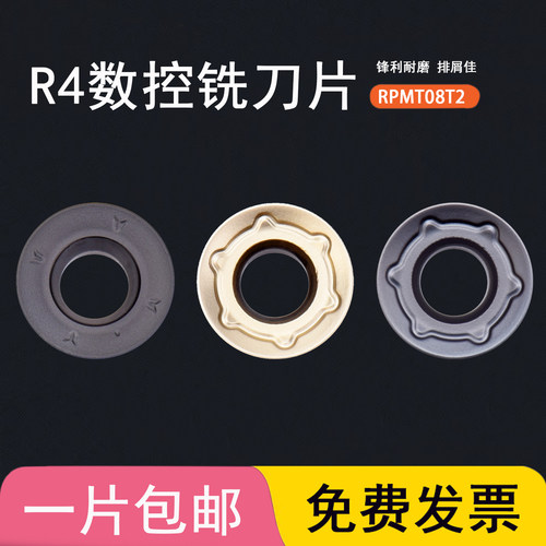 高硬数控铣刀片R4车刀片RPMT08T2MOE-JS-GM-BO不锈钢VP15TF/YR930
