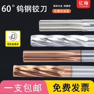 4.7 4.8 5.0mm 加长100 4.9 整体合金钨钢螺旋涂层直槽铰刀4.6
