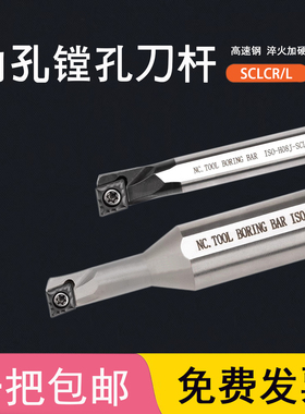 变径抗震高速钢内孔刀杆H08J/H1007K-SCLCR06 H12L/H16Q-SCLCR09