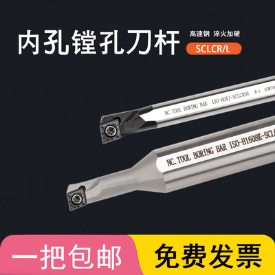 变径抗震高速钢内孔刀杆H08J/H1007K-SCLCR06 H12L/H16Q-SCLCR09