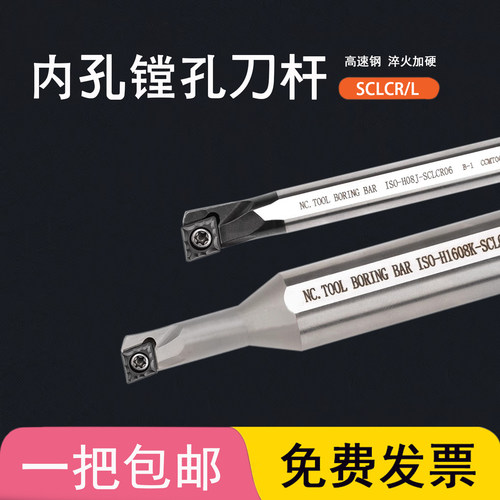 变径抗震高速钢内孔刀杆H08J/H1007K-SCLCR06 H12L/H16Q-SCLCR09