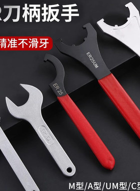 加硬ER扳手ER8/ER11M/16A/ER20/ER25UM/C32刀柄螺帽月牙勾头APU13
