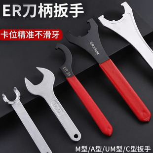 ER25UM 加硬ER扳手ER8 ER20 16A C32刀柄螺帽月牙勾头APU13 ER11M