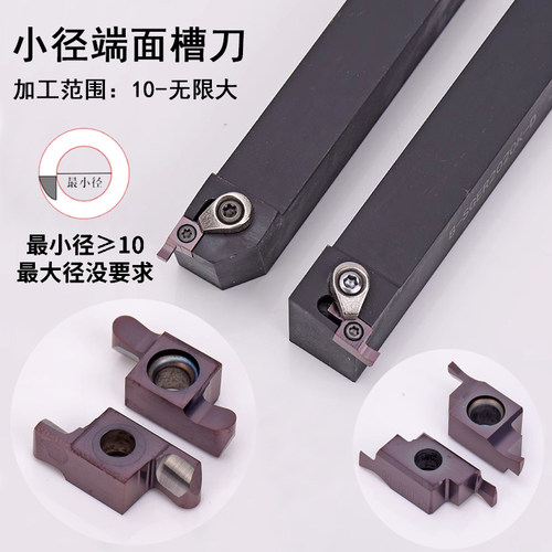 小径小范围端面槽刀杆SGEL1212/1616H/B-SGER2020K-D 圆弧GER刀片