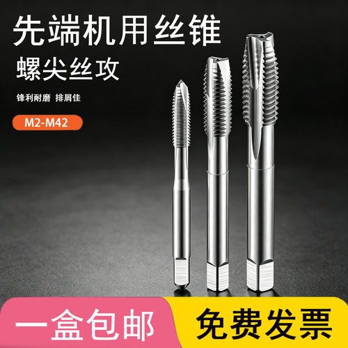 SXT申锌HSS先端丝锥螺尖丝攻M2M3M4M5M6M8M10M12M16M20M22M24M30