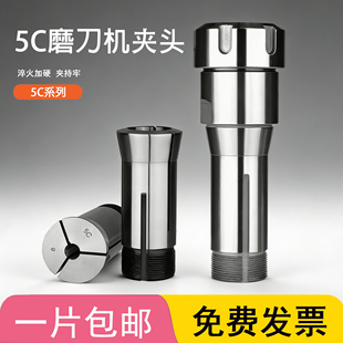 ER16 20A 40UM高精度 5C夹头磨刀机5C弹簧筒夹3MM 26MM