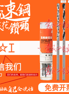正品上工直柄麻花钻头0.8 0.81 0.82 0.83 0.84 0.85 0.86 0.87mm