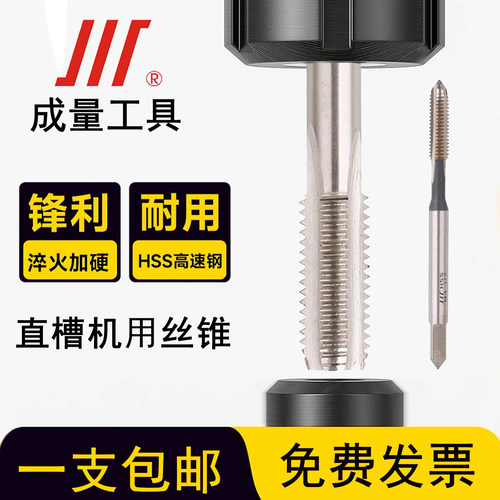正品成量机用丝锥粗牙细牙M3-M56