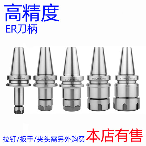高精度ER数控刀柄BT50-ER16 ER20 ER32 ER100-70 100 150 200