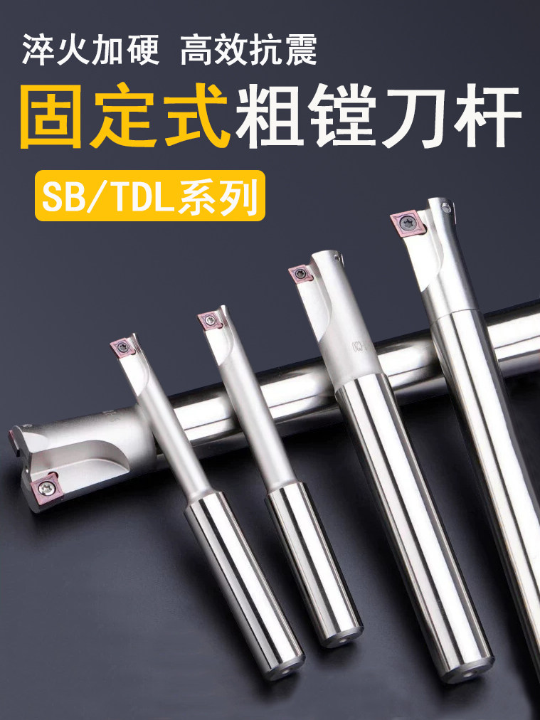 固定式双刃粗镗刀杆SB图片