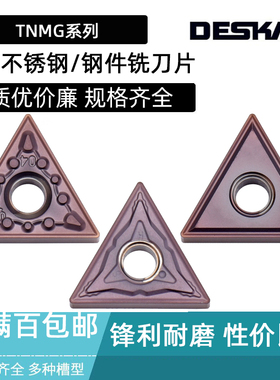 DESKAR数控刀片TNMG160404MQ 160408-JMS-MA-HS-HA LF6018 LF6118