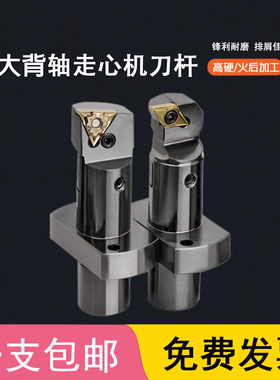 斯大背轴刀杆可调节走心机车刀S22F-SER/SDUCR/SVUCL/PTXNR/KTGFR