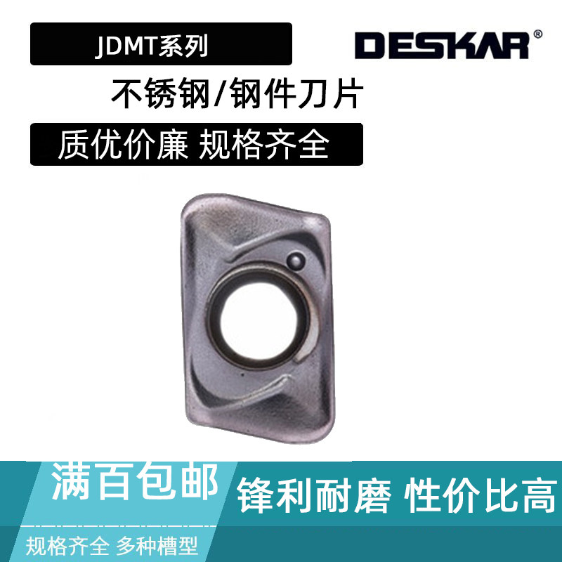 DESKAR快进给数控铣刀片JDMT070204R LF6018 070208R 钢件不锈钢,五金/工具,数控刀片/刀粒,淘宝优惠券,粉丝福利购,淘宝优惠卷