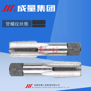 成量美制丝锥/丝攻NPSL NPSM NPSF NPSC 1/8 1/4 3/8 1/2 3/4